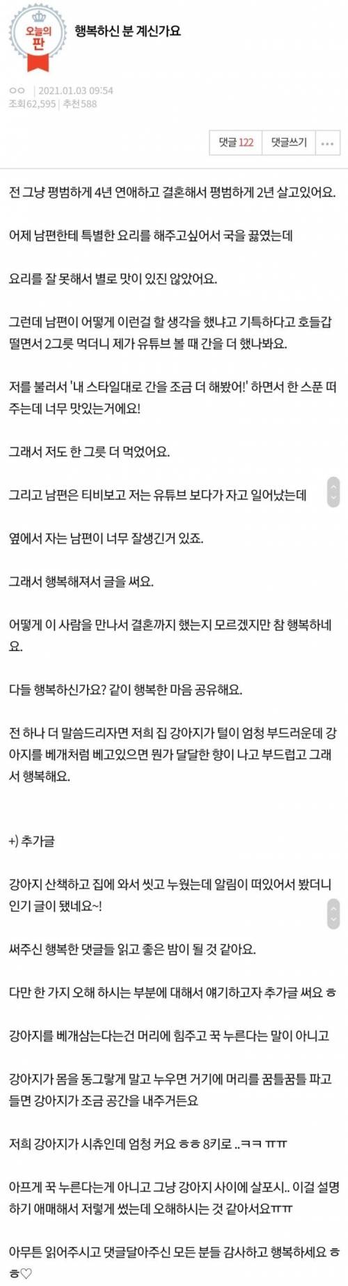 행복하신 분 계신가요?