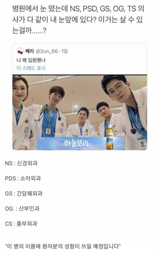 슬기로운 의사생활 속 은근 무서운 장면.jpg