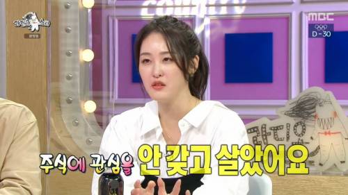 [스압] 아버지한테 주식 자문을 구한 신아영.jpg