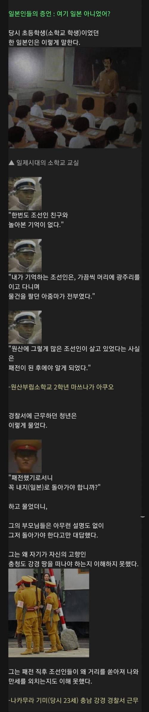 조선이 해방된 날 일본인들의 반응.jpg