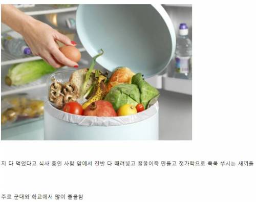 식사 중 극혐 유형...jpg