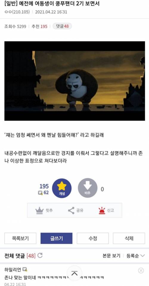 무협지 읽고, 안 읽고의 차이.jpg