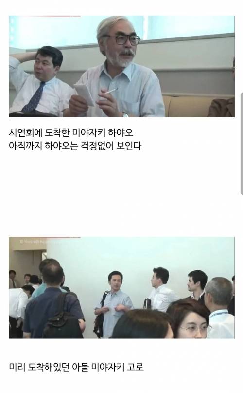 [스압] 아들이 만든 영화를 본 미야자키 하야오의 반응