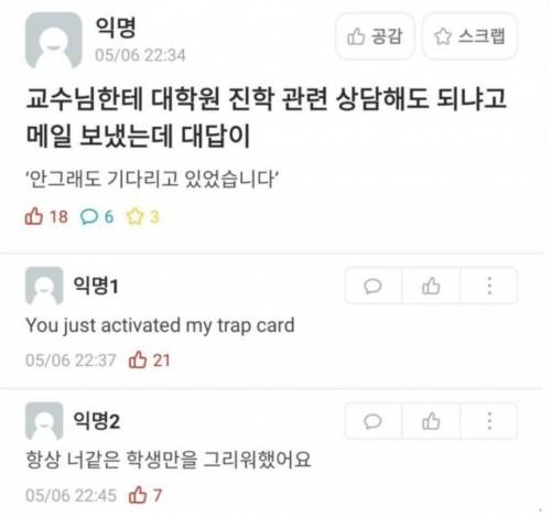 교수님한테 대학원 진학 관련 상담메일 보냈는데