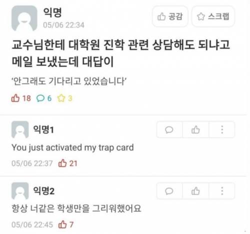 교수님한테 대학원 진학 관련 상담메일 보냈는데