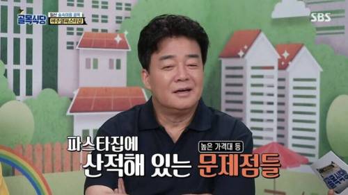[스압] 유사 백종원을 까는 백종원.jpg
