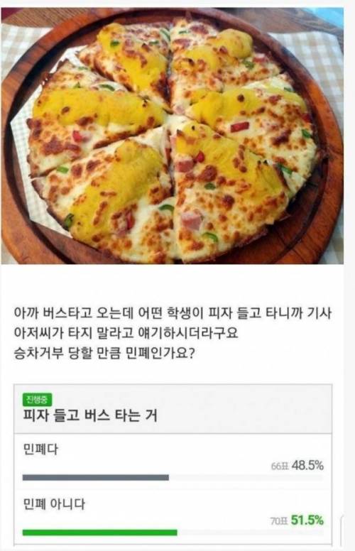 5:5로 갈리는 논란.jpg