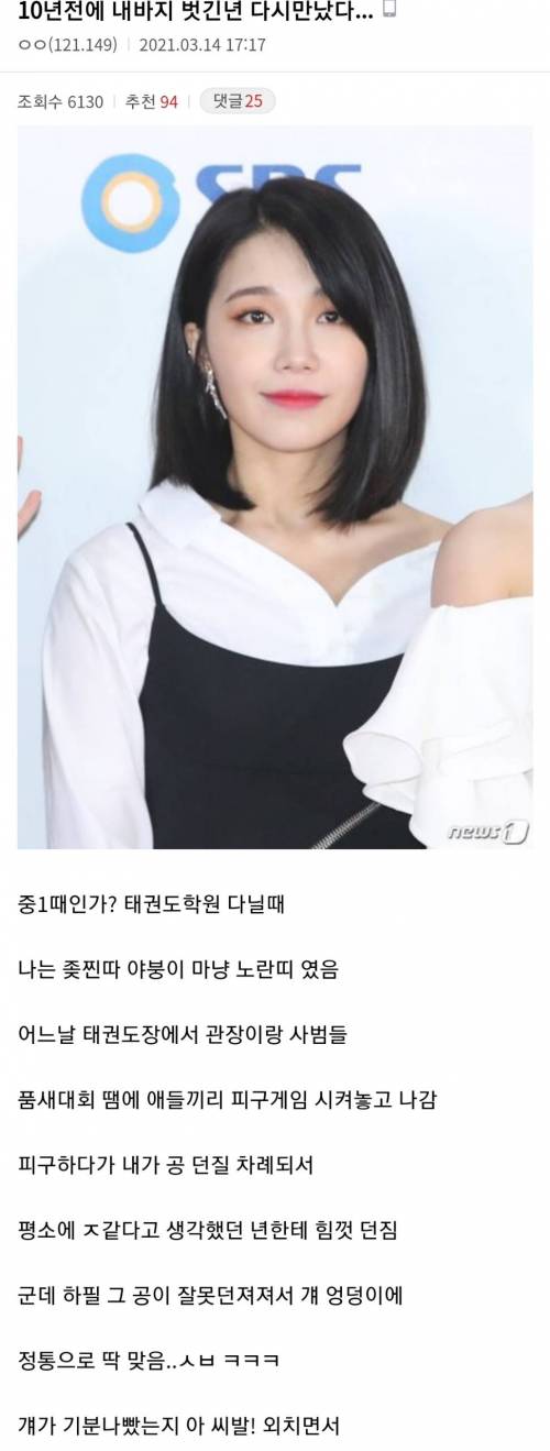 10년 전에 내 바지 벗긴 애 다시 만났다...