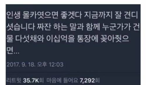 내 인생이 몰카였으면 좋겟다...jpg