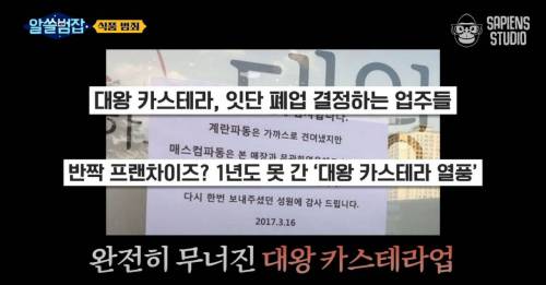 [스압] 대왕 카스테라가 사라진 이유.jpg