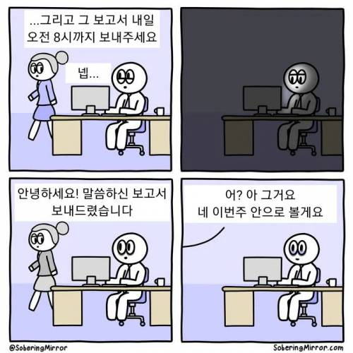 직장인들 트라우마 오는 만화.jpg