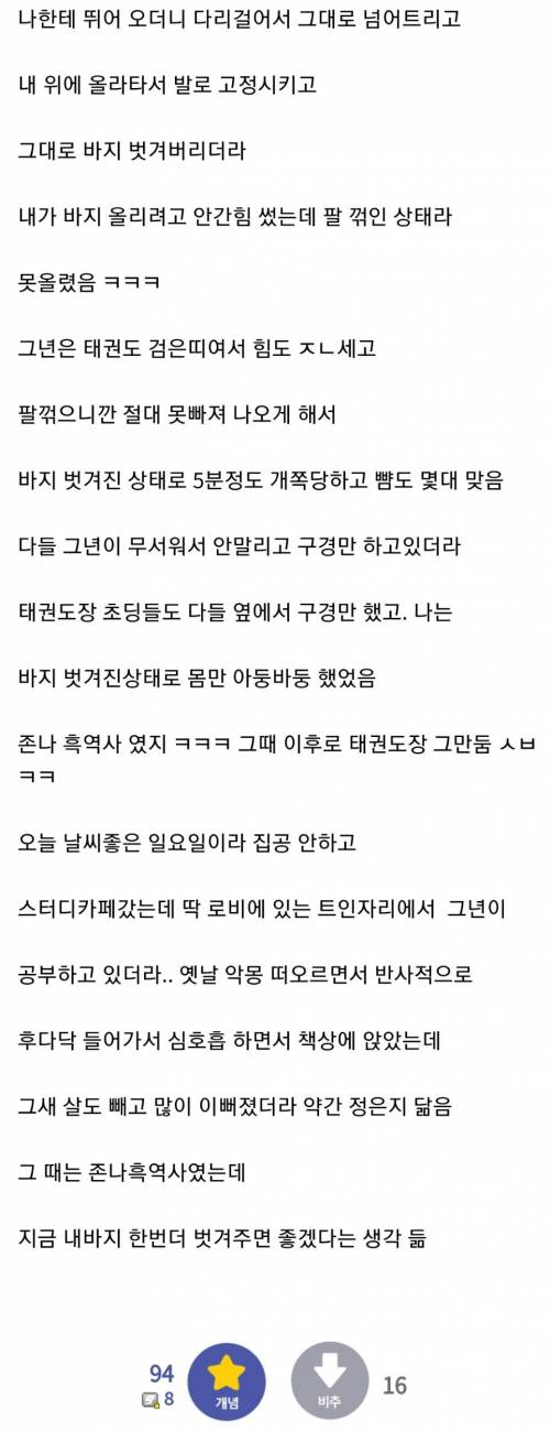 10년 전에 내 바지 벗긴 애 다시 만났다...