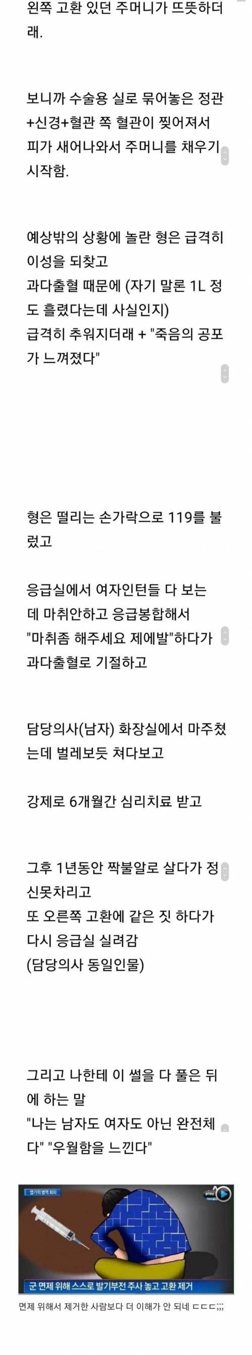 [스압] [혐주의]탈모가 두려웠던 정공썰