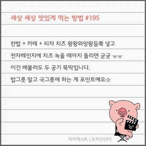 [스압] 음식 맛있게 먹는 꿀팁.jpg