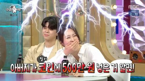 [스압] 아버지한테 주식 자문을 구한 신아영.jpg