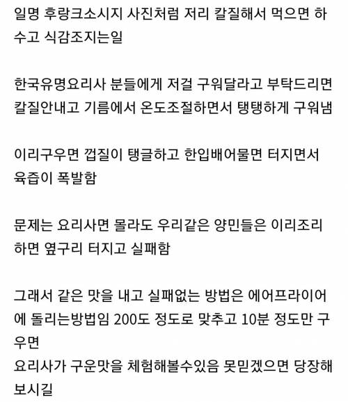 절대 칼집내서 먹으면 안되는 음식..jpg