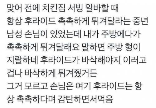 치킨 집에 방문한 원효대사.......jpg