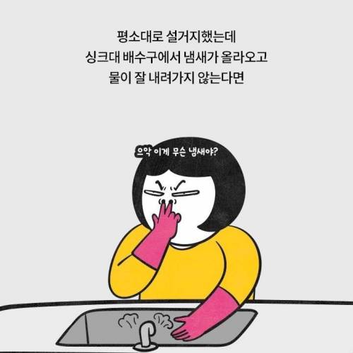 싱크대에 버려서는 안되는 것들.jpg
