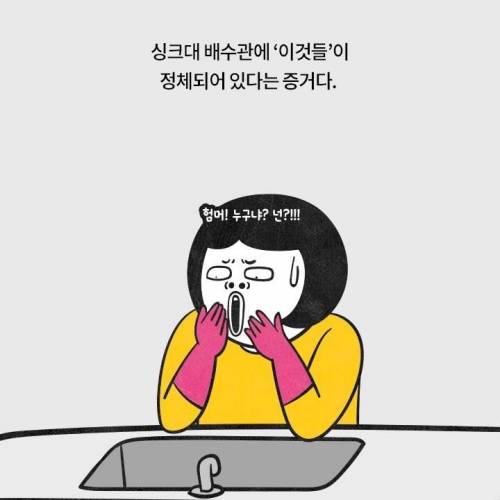 싱크대에 버려서는 안되는 것들.jpg