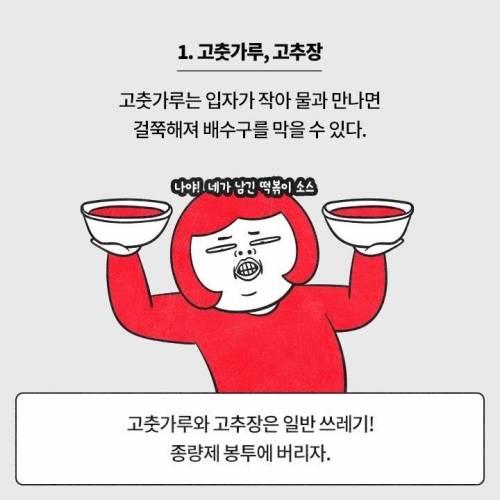 싱크대에 버려서는 안되는 것들.jpg