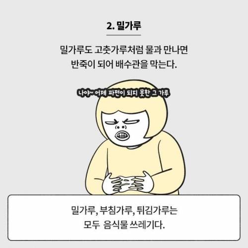 싱크대에 버려서는 안되는 것들.jpg
