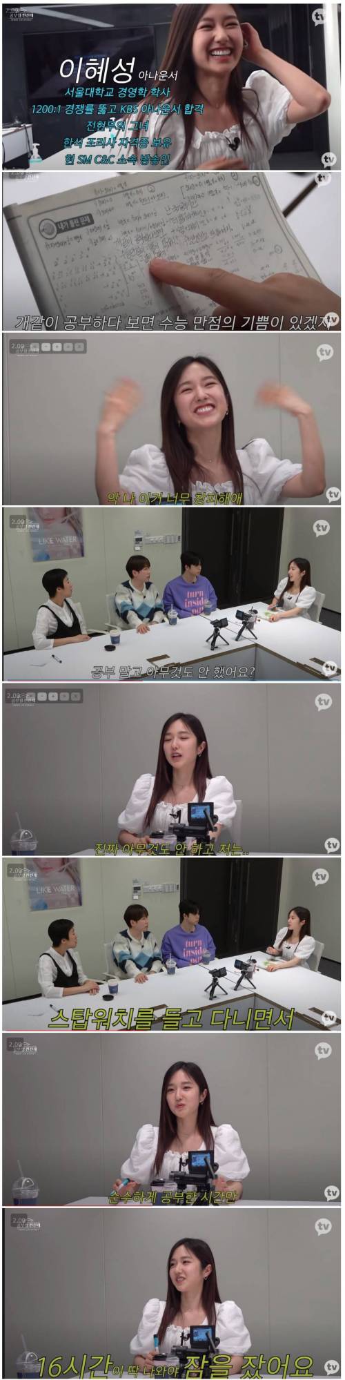 서울대 가기 위한 노력.jpg