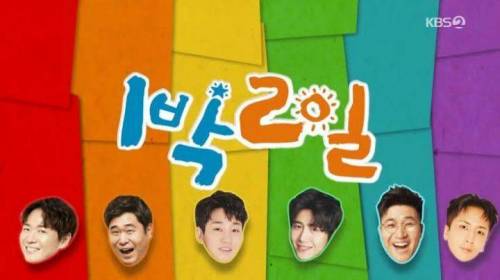 1박 2일 멤버들 디즈니 카툰 필터 쓴 사진