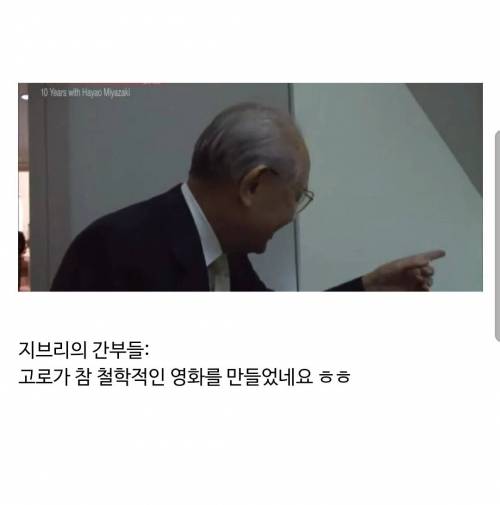 [스압] 아들이 만든 영화를 본 미야자키 하야오의 반응