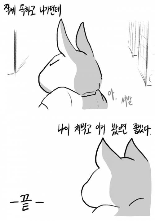 [스압] 편의점 manhwa.jpg