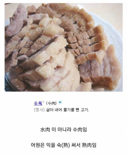 수육의 비밀.jpg