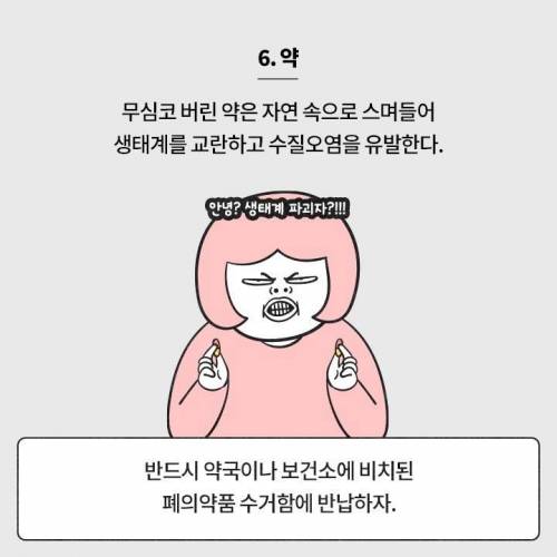 싱크대에 버려서는 안되는 것들.jpg