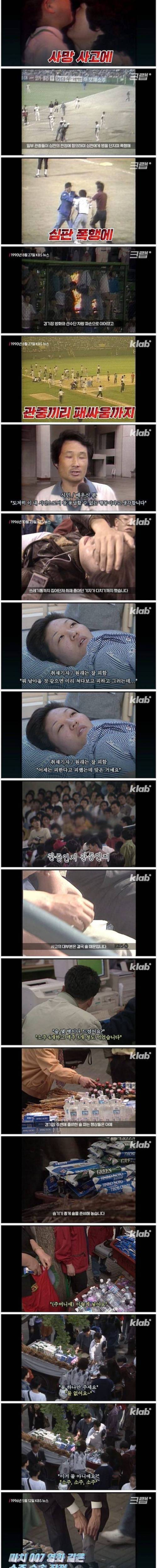 [스압] 격동의 90년대 야구장.jpg