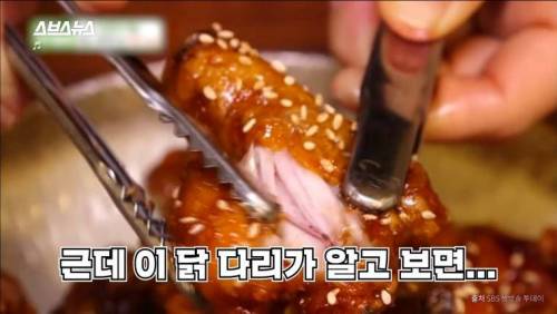 치킨이 맛있는 과학적 이유.jpg