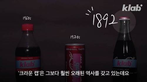 [스압] 올해로 129살 된 이 뚜껑이 놀라운 이유.jpg