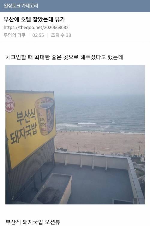 부산에서 예약한 어느 호텔뷰.jpg