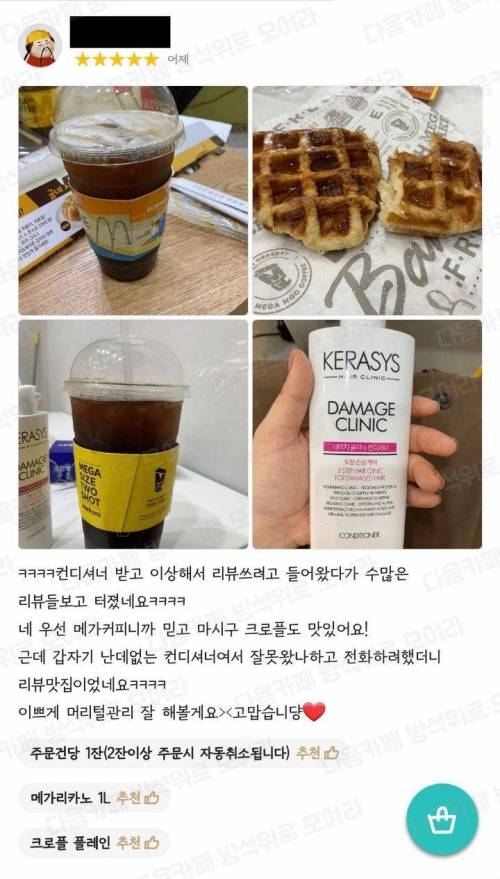 [스압] 커피를 시켰는데 랜덤서비스 주는 카페 .jpg