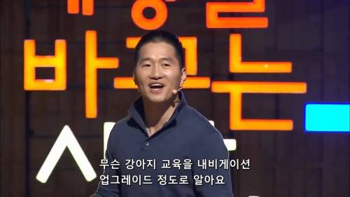 [스압] 세상을 바꾸는 시간 강형욱편