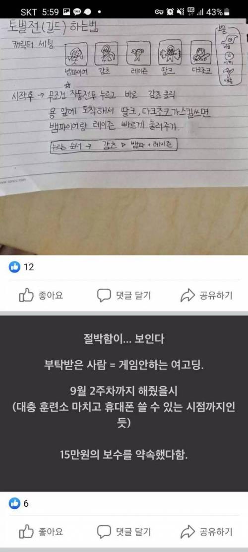 친오빠가 군대가면서 부탁 하나 함