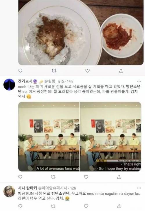 [스압] BTS 김치 방송 이후 트윗.jpg