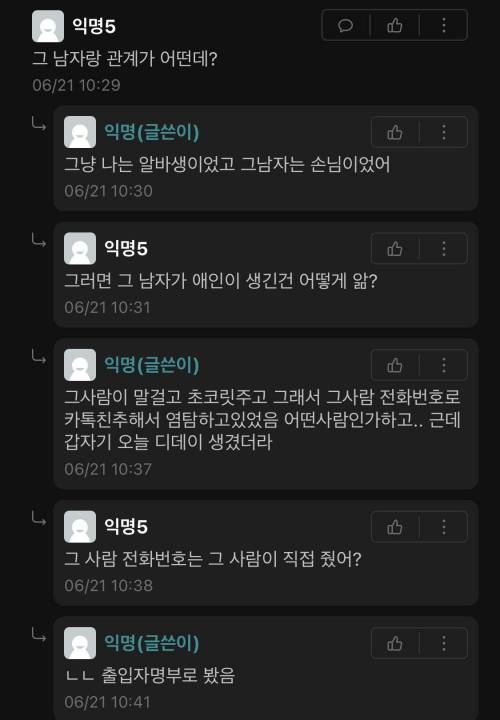 스토커 기질 보이는 에타녀.jpg