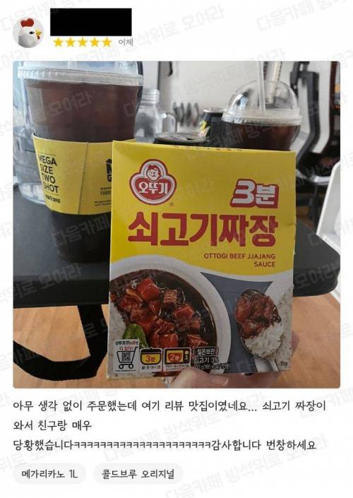 [스압] 커피를 시켰는데 랜덤서비스 주는 카페 .jpg