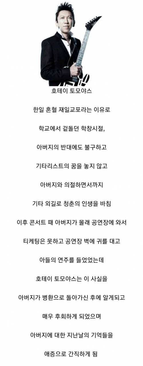 인생이 한편의 드라마 같았던 기타리스트.jpg