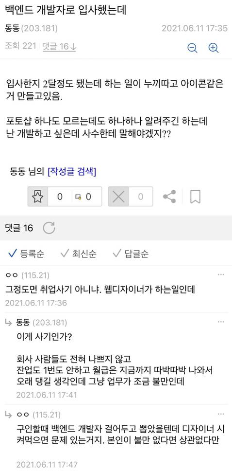 흔한 개발자 근황. jpg