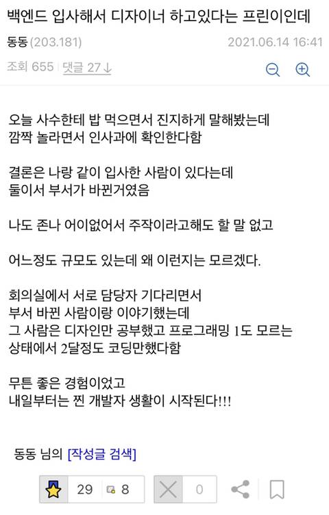 흔한 개발자 근황. jpg