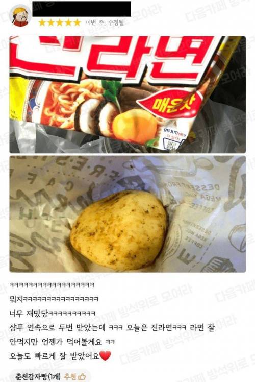 [스압] 커피를 시켰는데 랜덤서비스 주는 카페 .jpg