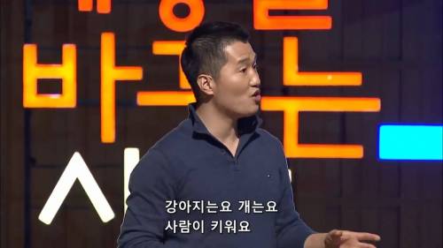 [스압] 세상을 바꾸는 시간 강형욱편