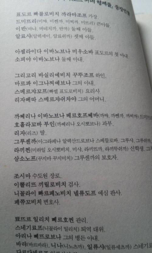 러시아 소설 읽을때 진입장벽.jpg