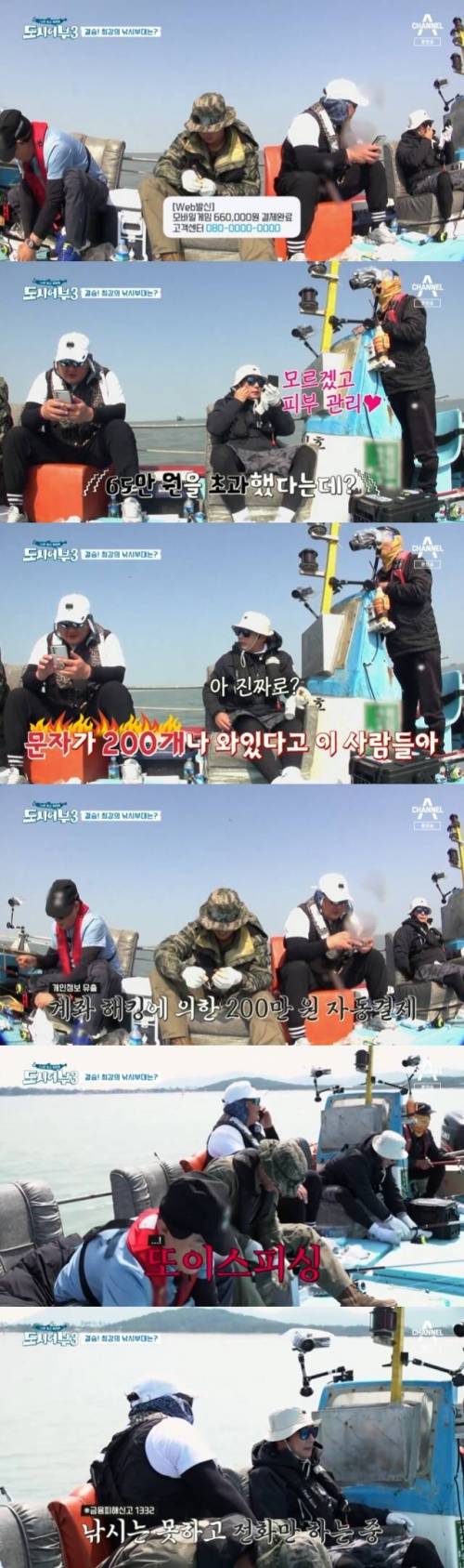 도시어부 촬영 중 계좌 해킹 당한 김준현.jpg