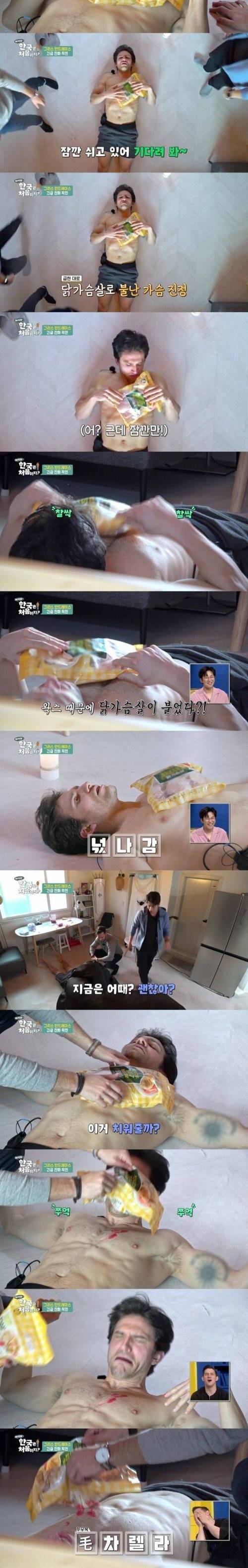 [스압] 가슴털 셀프 왁싱하는 그리스인.jpg