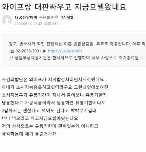 소시지 유통기한 때문에 가출